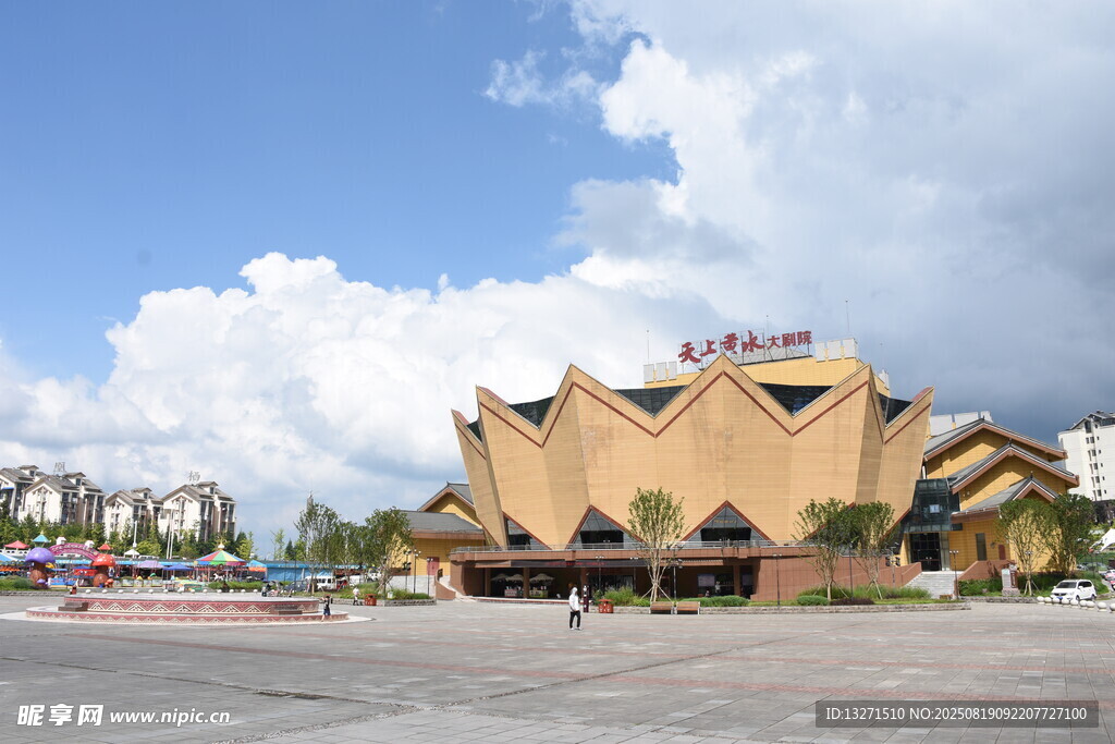 黄水大剧院