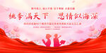 教师节