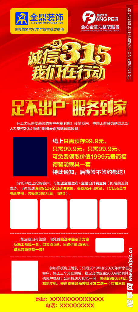 诚信315