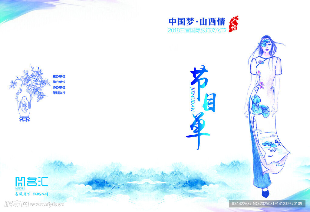 服饰节古风女子与节气插画