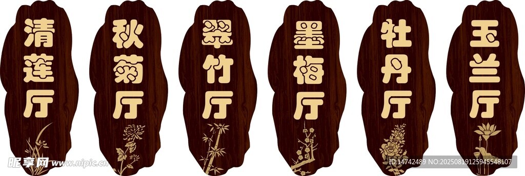 酒店门牌