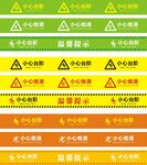 小心地滑小心台阶