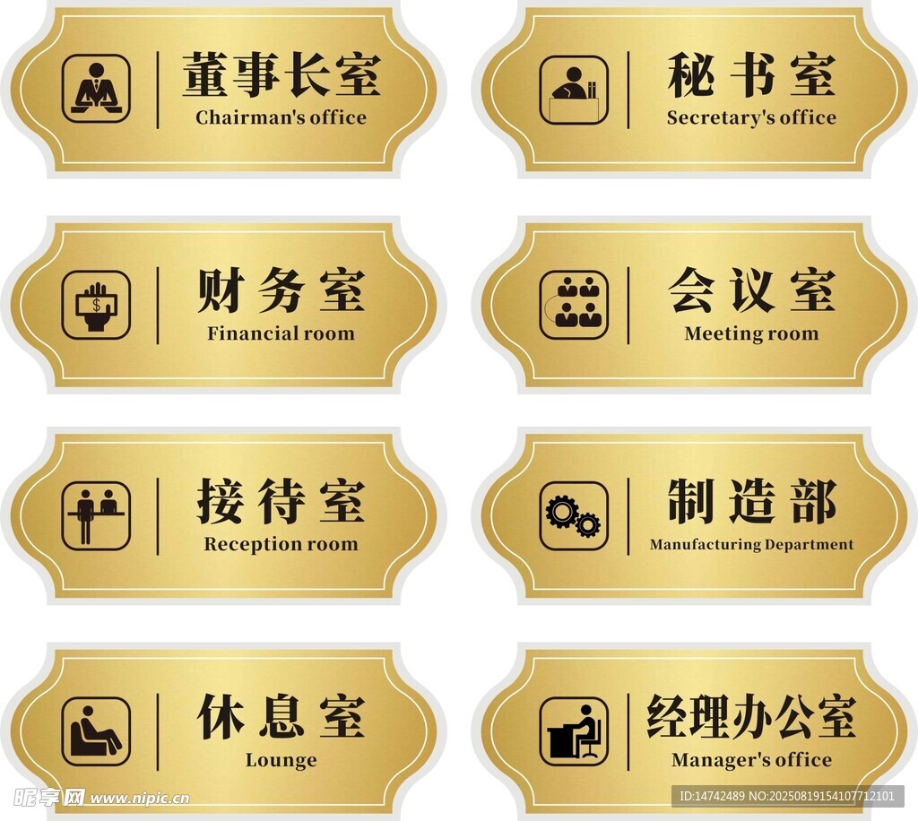 公司门牌