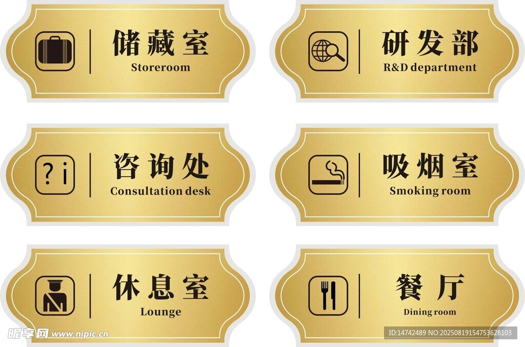 公司门牌