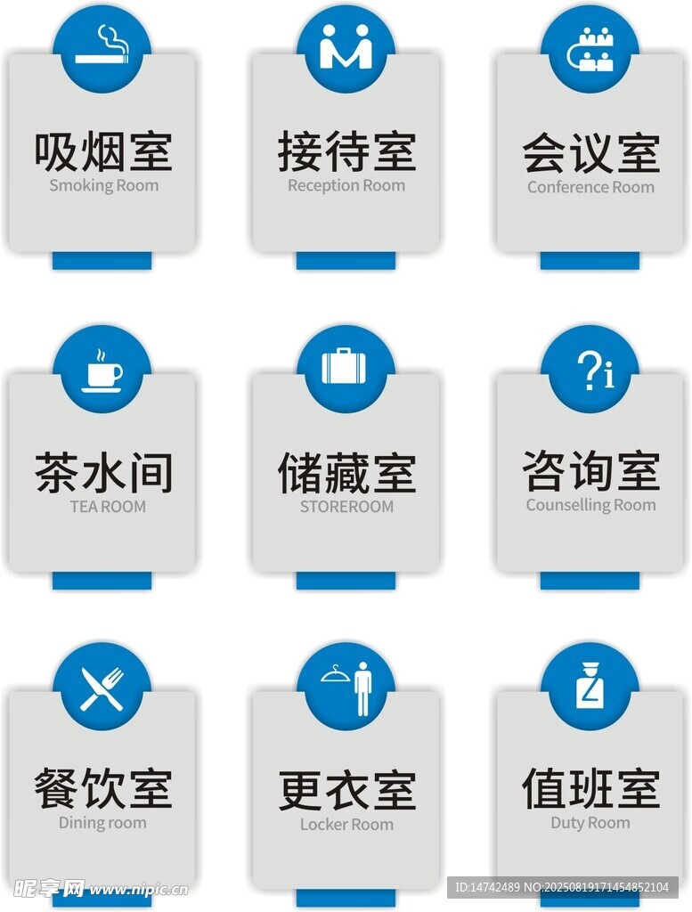 公司门牌