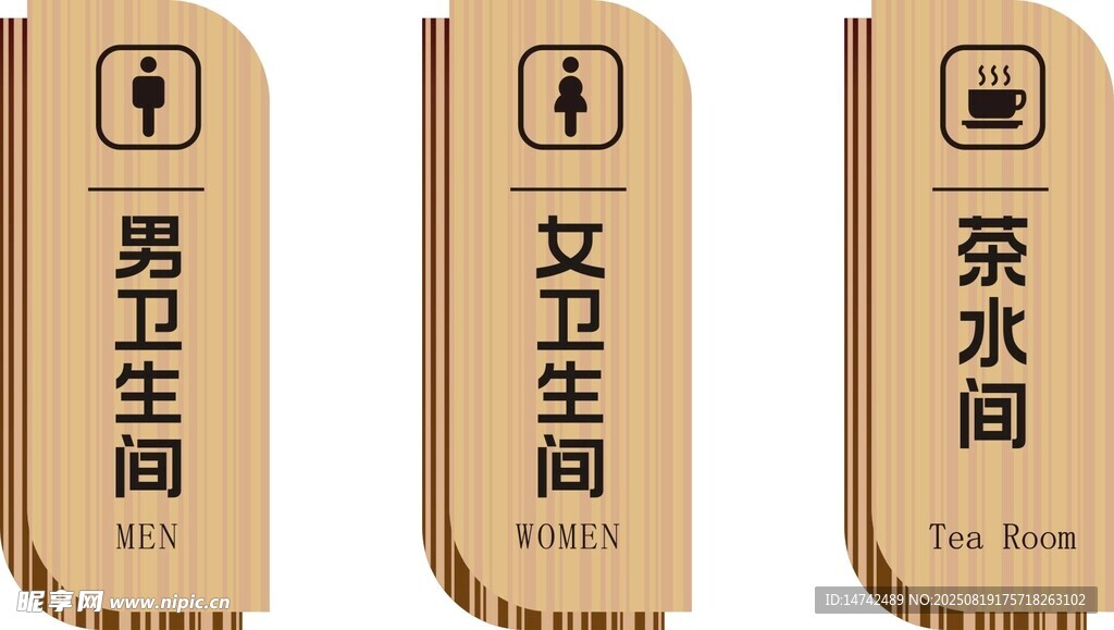 男女卫生间门牌