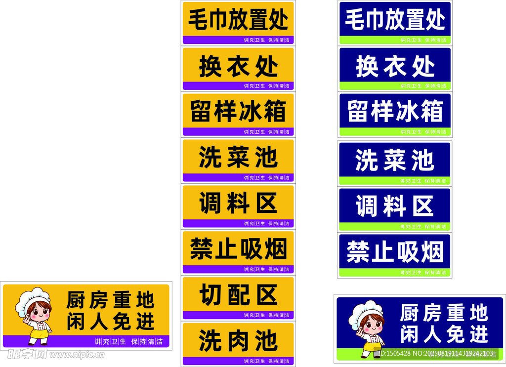 标签贴