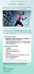 简约渐变清新保护心脏科普海报