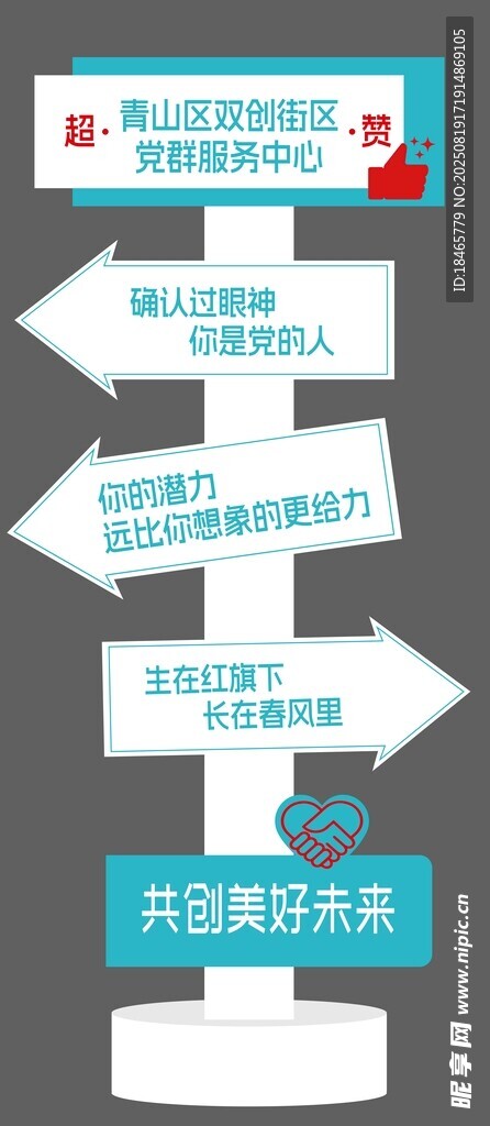 道路指引标识牌