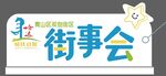 道路指引标识牌