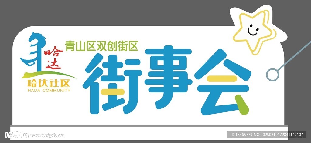 道路指引标识牌