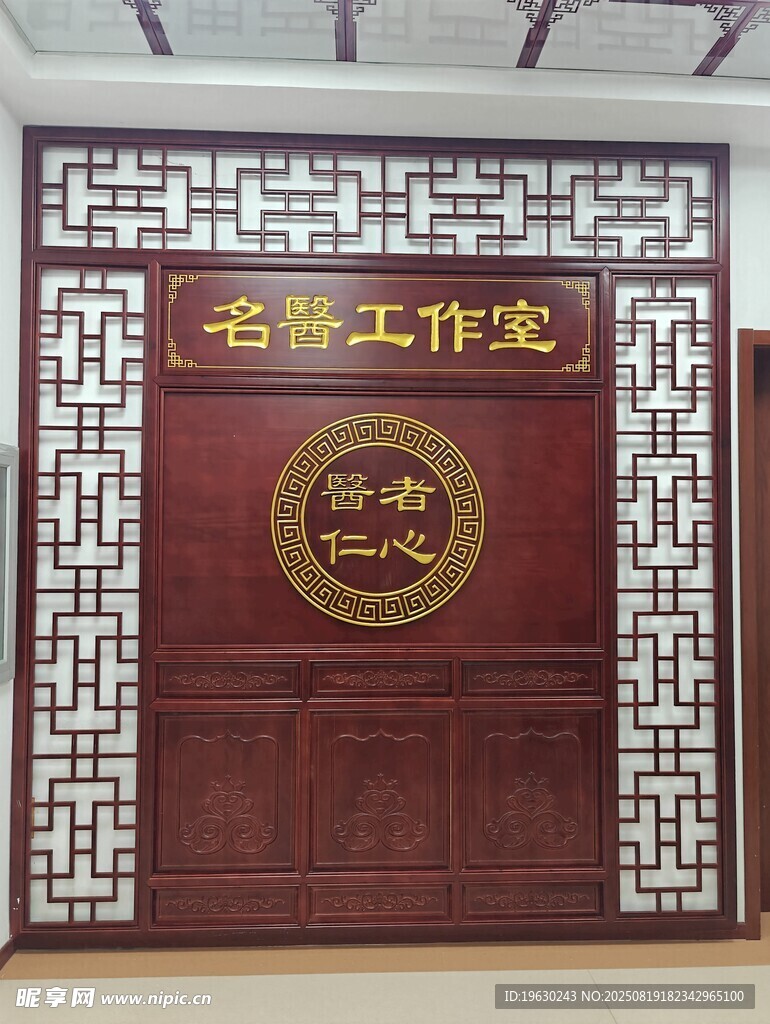 医院工作室牌匾展示