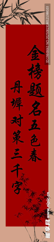 升学宴