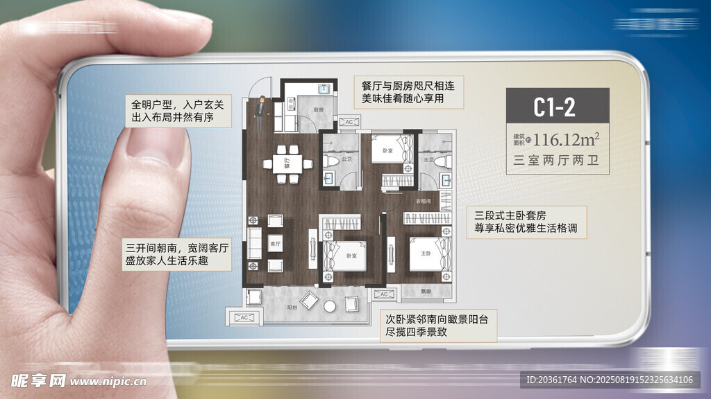 户型海报