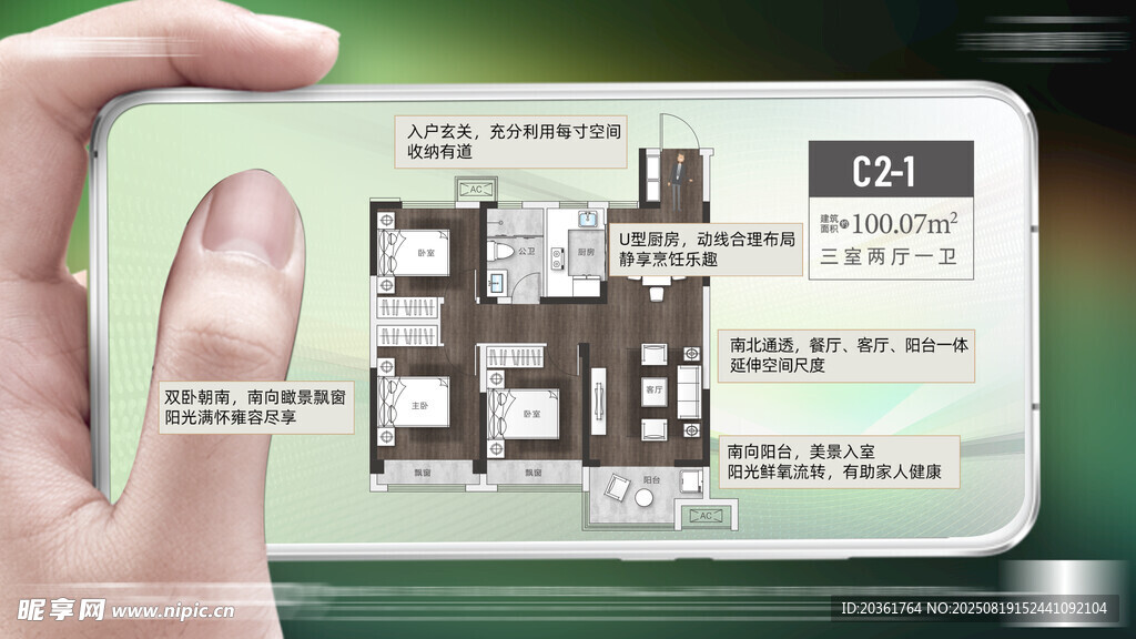 户型海报