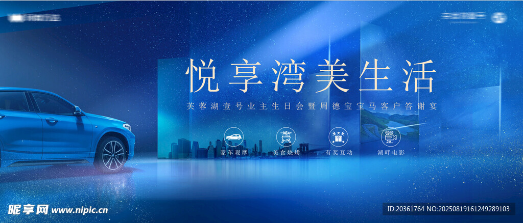 车位海报