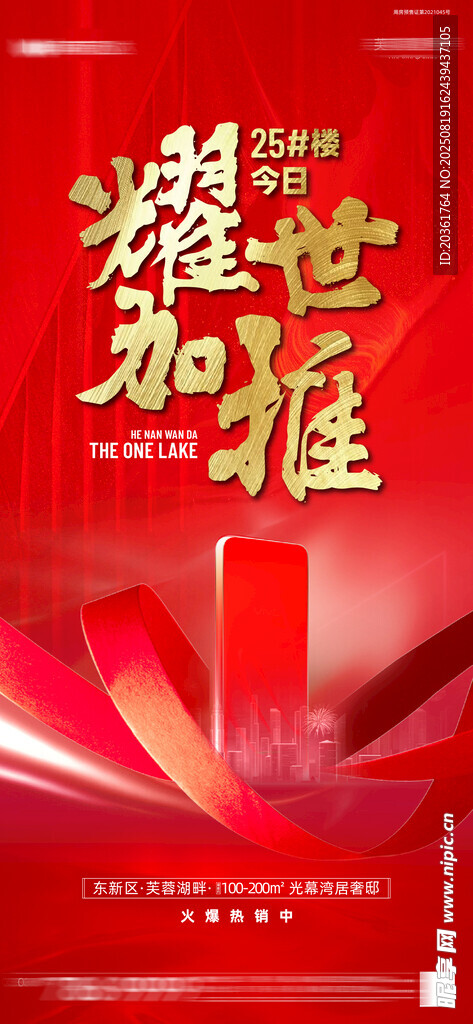 加推海报           