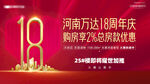 18周年庆优惠活动