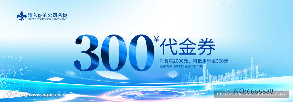 代金券
