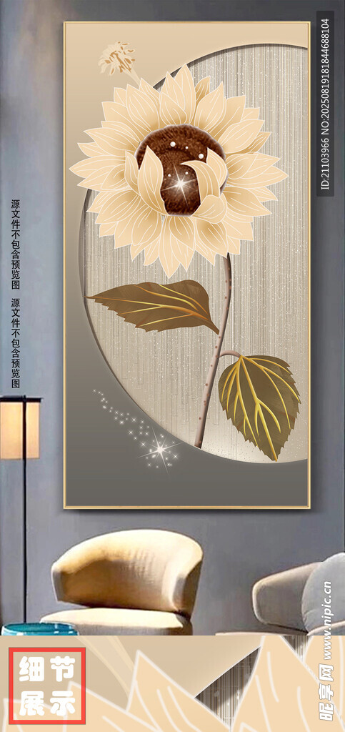 现代简约手绘向日葵星空玄关画