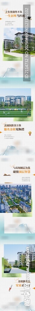 价值 刷屏 地产 洋房 学校 