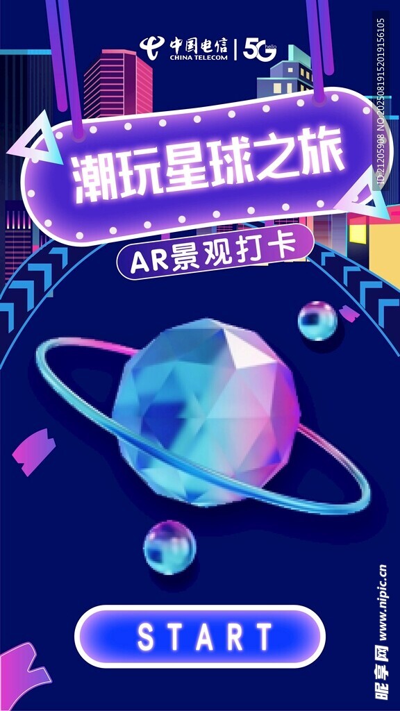 科技