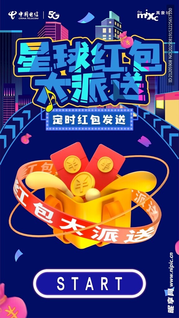 科技