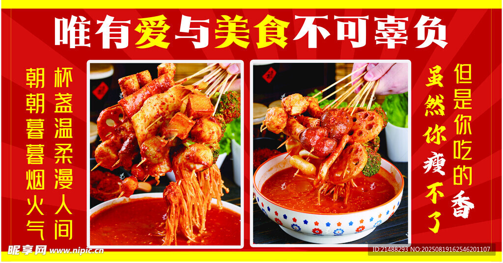 唯有爱与美食不可辜负