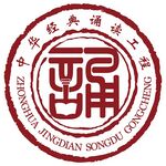 LOGO 中华  经典  朗读