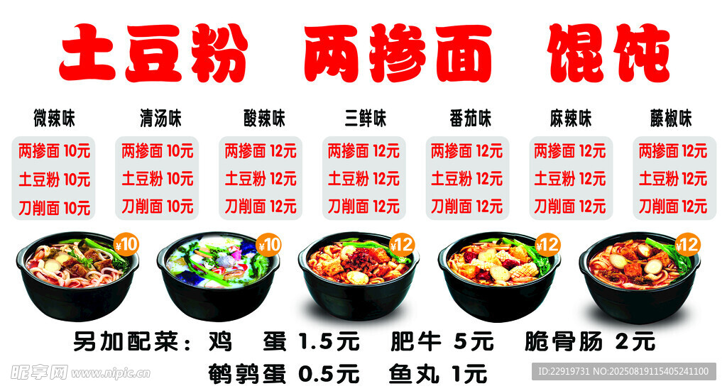 美味多样面食套餐展示