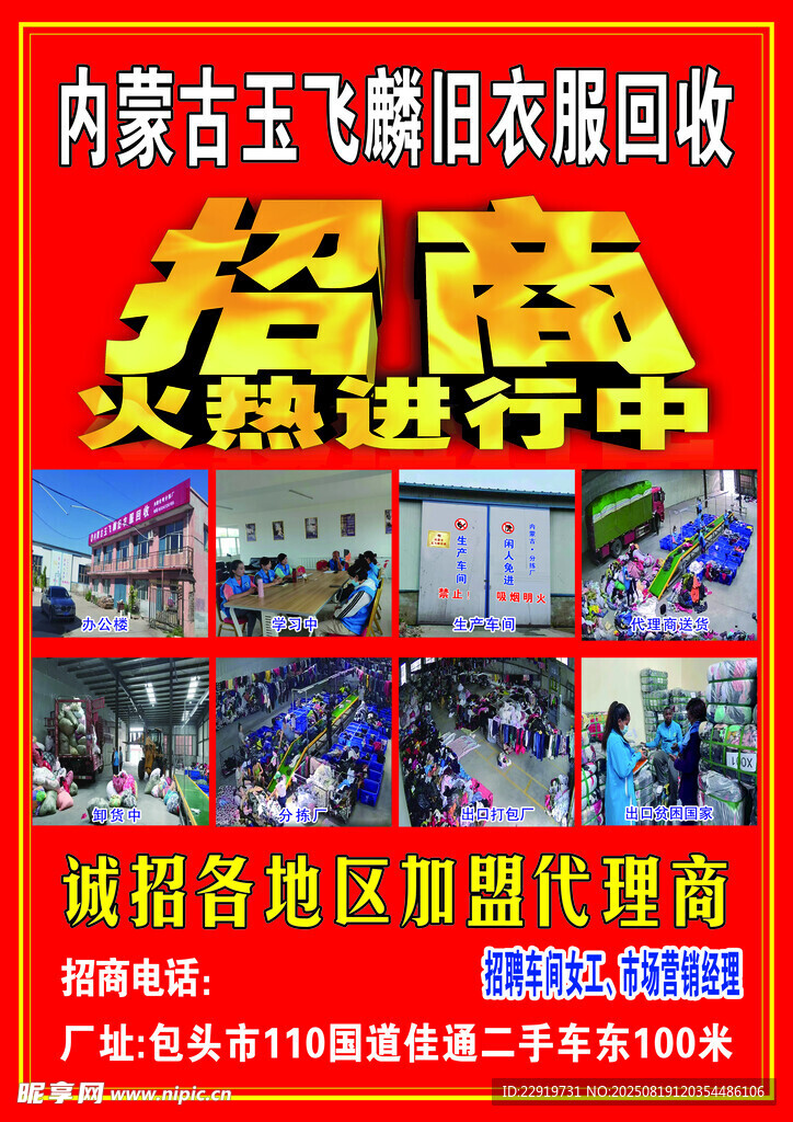 内蒙古玉器回收招商进行中