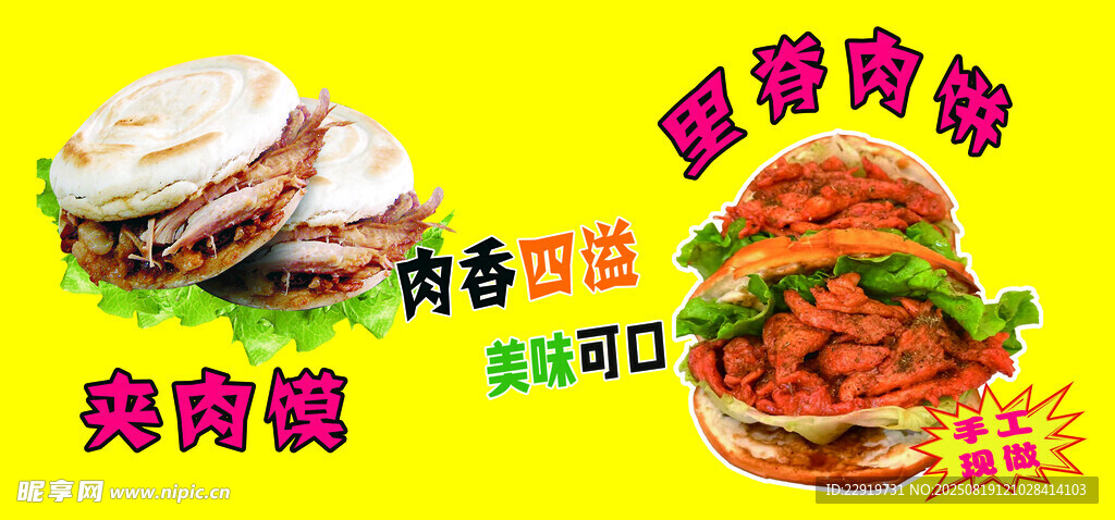 美味鸡肉堡