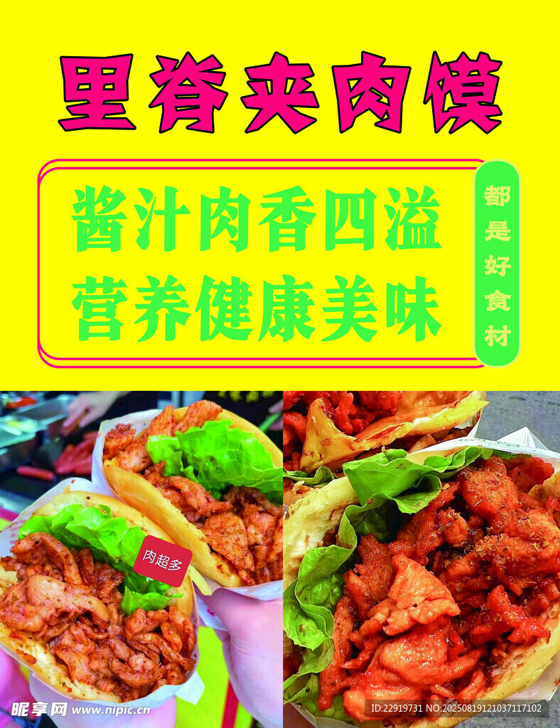 墨西哥里脊烤肉卷美味诱人
