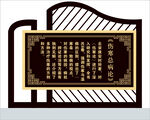 中式古典牌匾展示