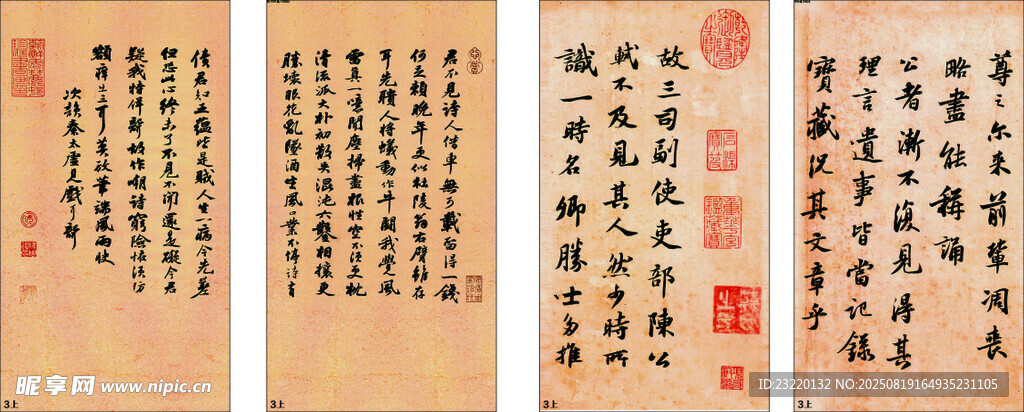 国风字画