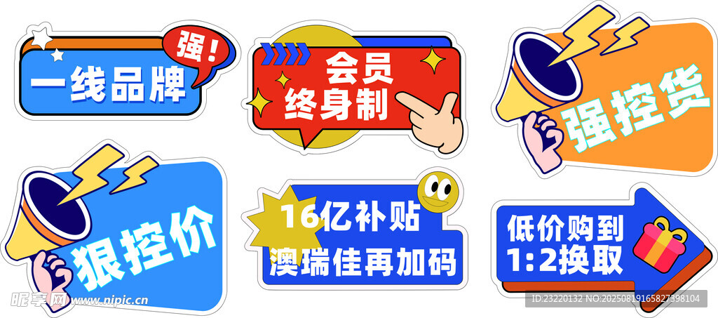 电商促销优惠活动海报