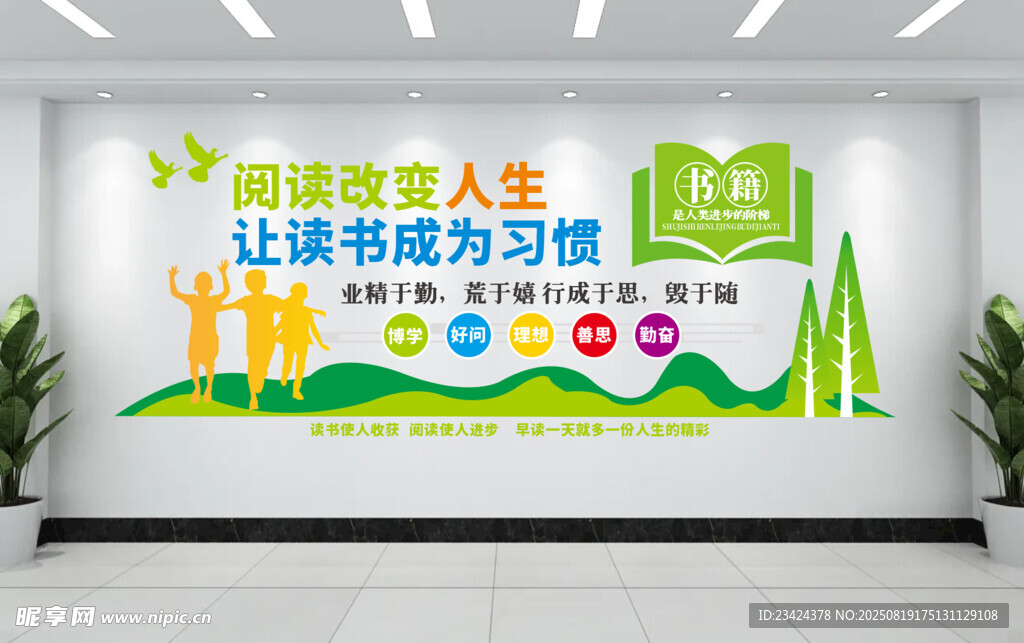 阅读改变人生