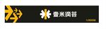 壹米滴答