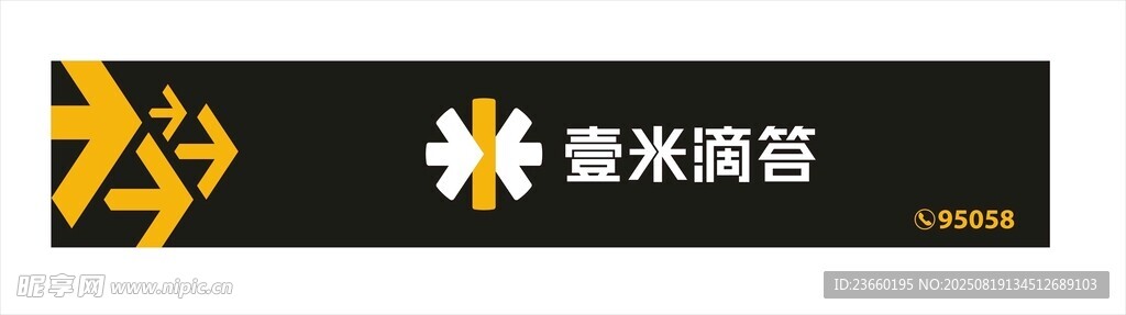 壹米滴答
