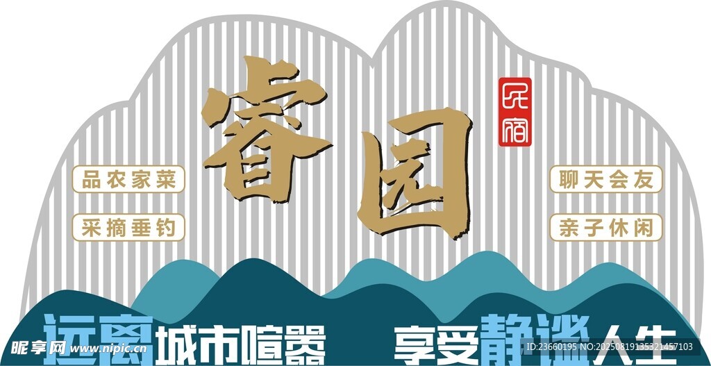 民宿