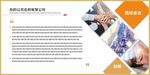 公司简介