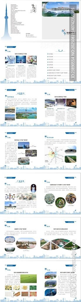 投资指南