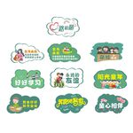 手举牌 手持牌