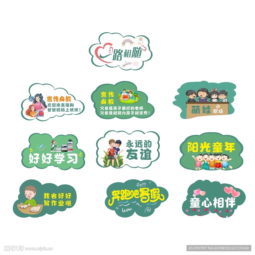 手举牌 手持牌