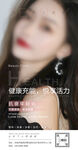 早安图片 医美 美容