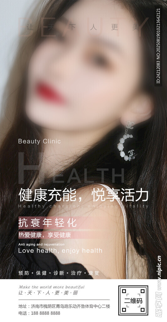 早安图片 医美 美容