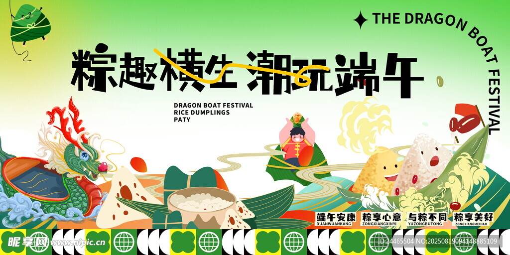 童趣端午主题插画设计