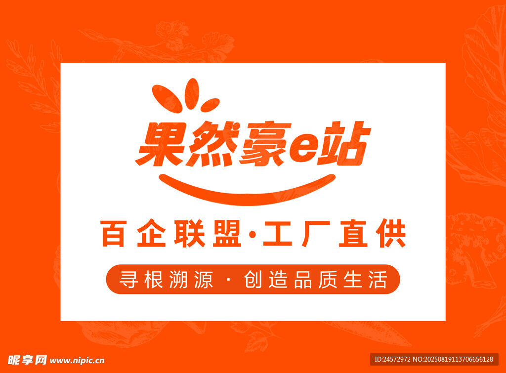形象墙