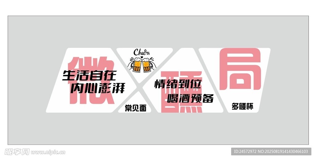 烧烤墙