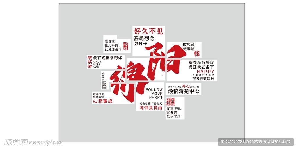 形象墙